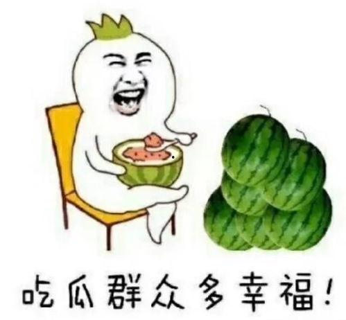 吃瓜娱乐头像高清,高清吃瓜娱乐头像，带你领略潮流风采